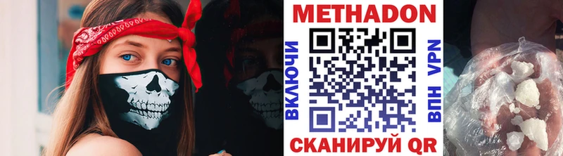 Метадон methadone  цена наркотик  Андреаполь 
