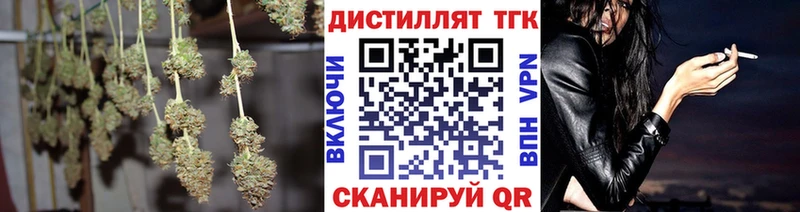 Дистиллят ТГК вейп с тгк  наркота  Андреаполь 